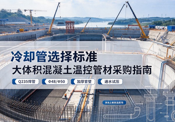 乌审旗冷却管选择标准